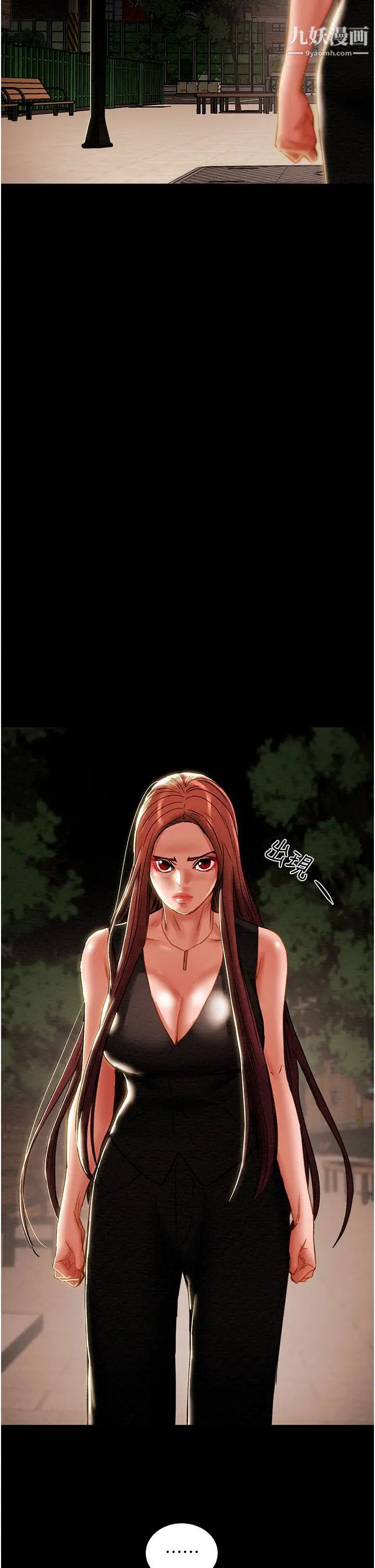 纯情女攻略计划第65话-李骏,再大力点…!