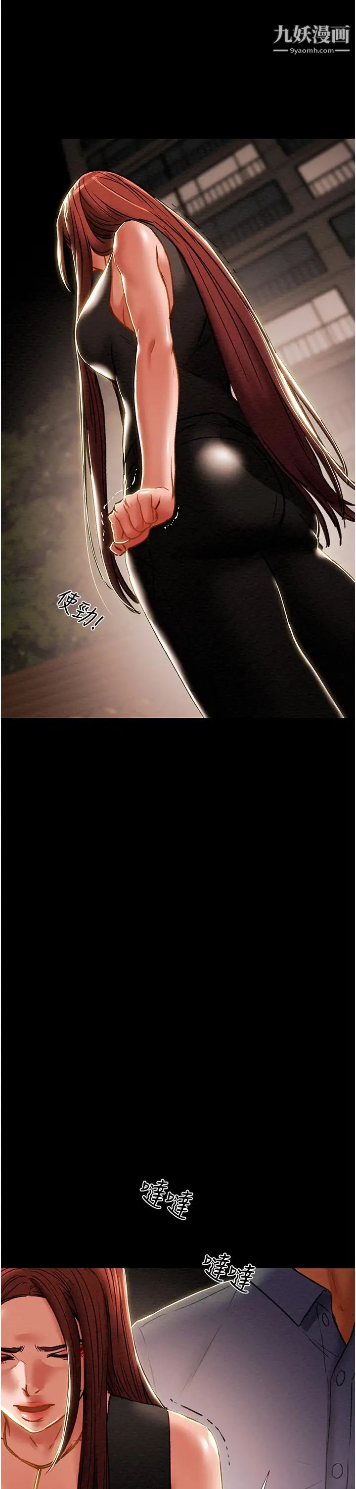 纯情女攻略计划第65话-李骏，再大力点…!