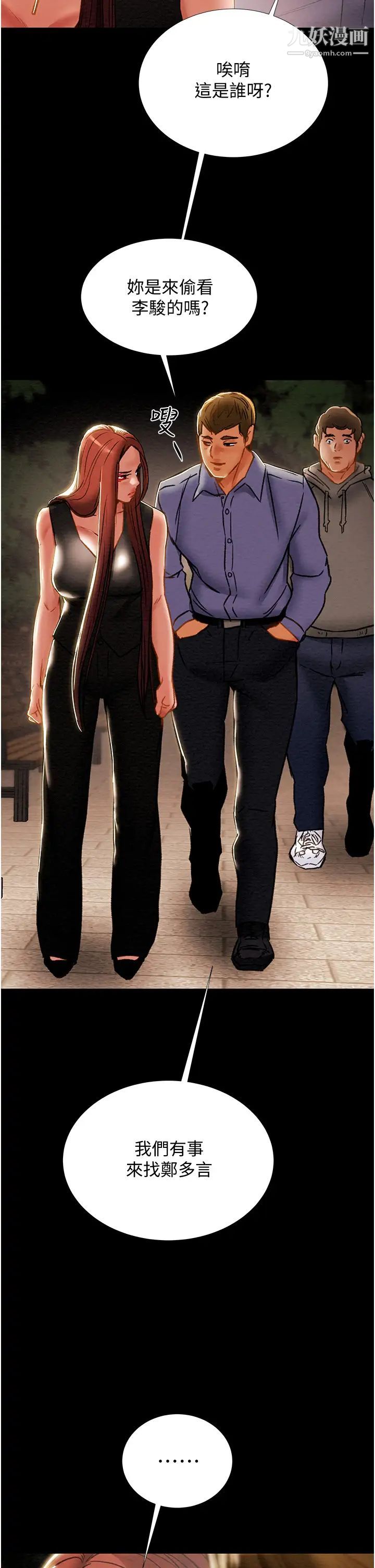 纯情女攻略计划第65话-李骏,再大力点…!