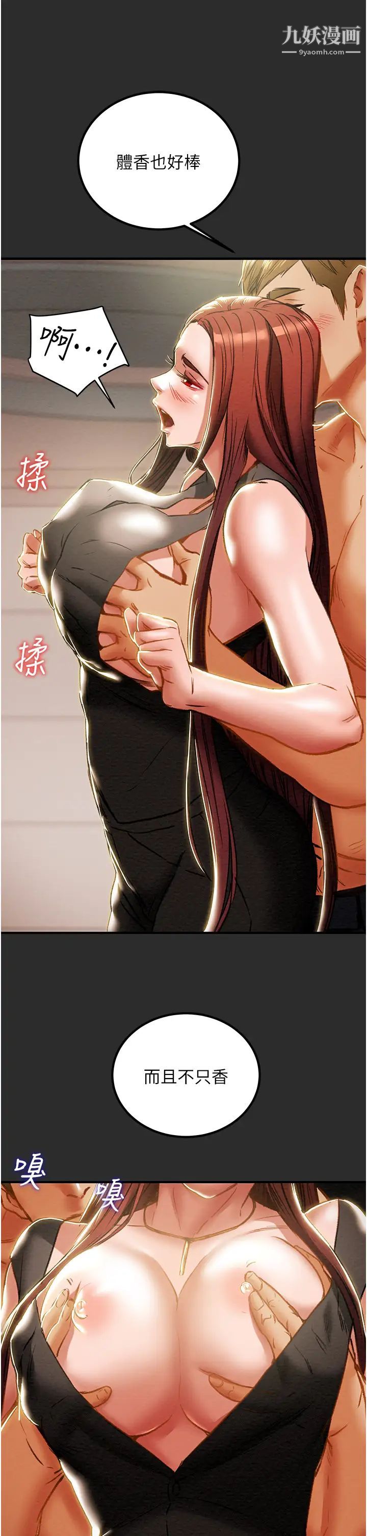 纯情女攻略计划第66话-人人贪求的性感胴体