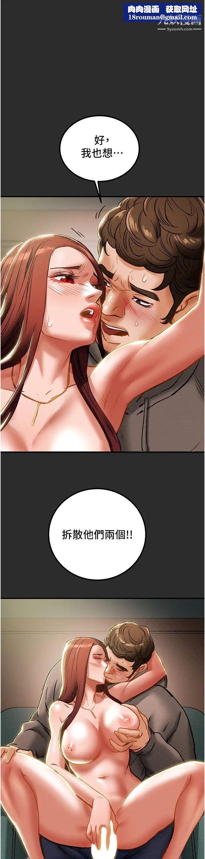 純情女攻略計劃第67話-美麗多汁的鮑魚