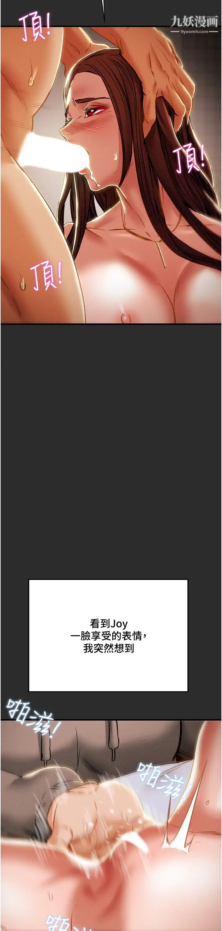 纯情女攻略计划第67话-美丽多汁的鲍鱼