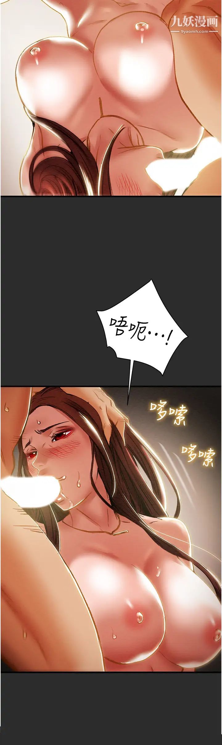 纯情女攻略计划第67话-美丽多汁的鲍鱼