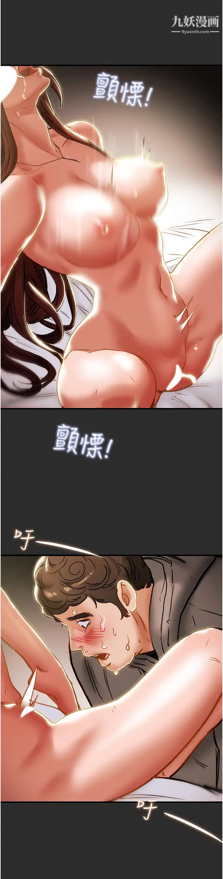纯情女攻略计划第67话-美丽多汁的鲍鱼