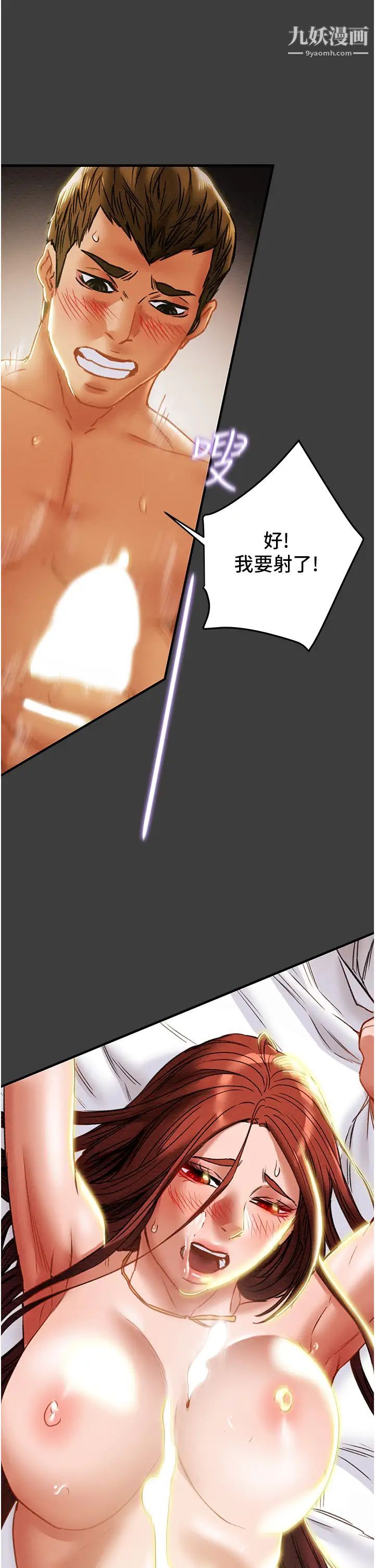 纯情女攻略计划第68话-想继续体验的快感