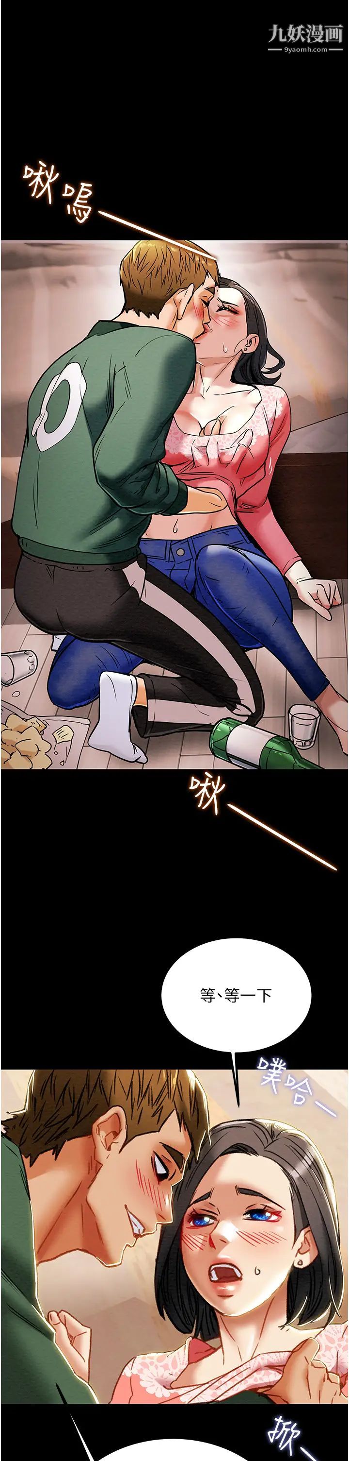 纯情女攻略计划第68话-想继续体验的快感