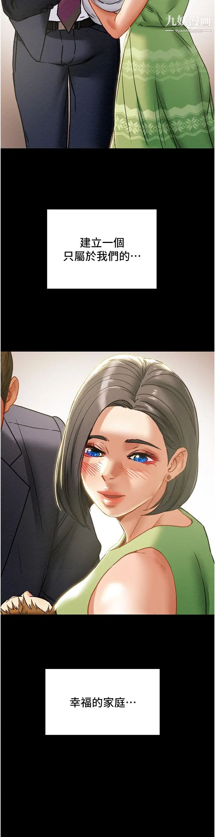 纯情女攻略计划第68话-想继续体验的快感