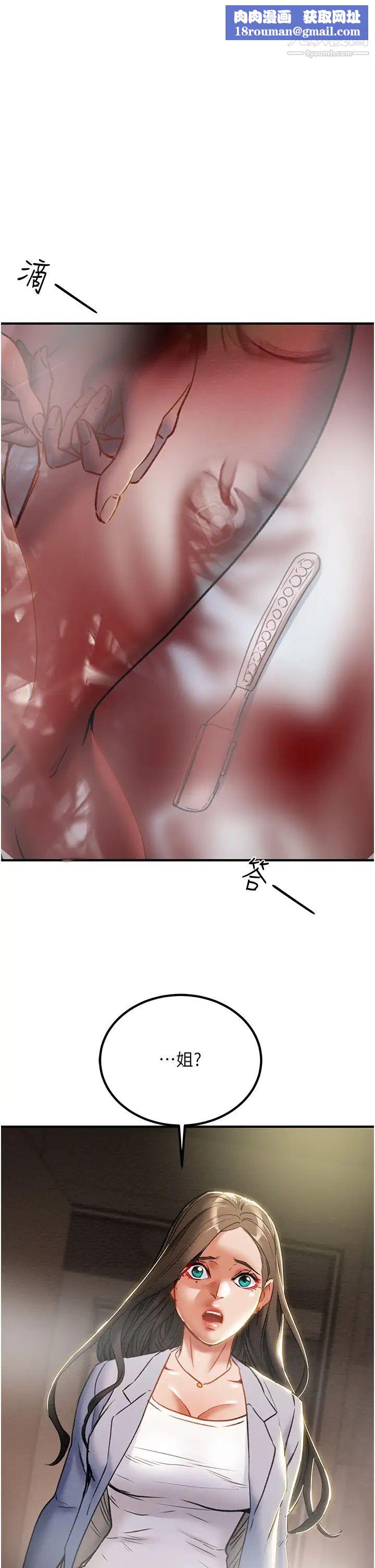 纯情女攻略计划第69话-小姨子，你是来打炮的吗?