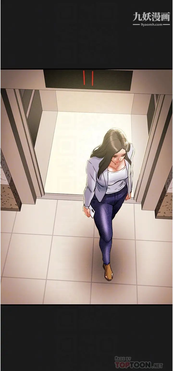 纯情女攻略计划第69话-小姨子，你是来打炮的吗?