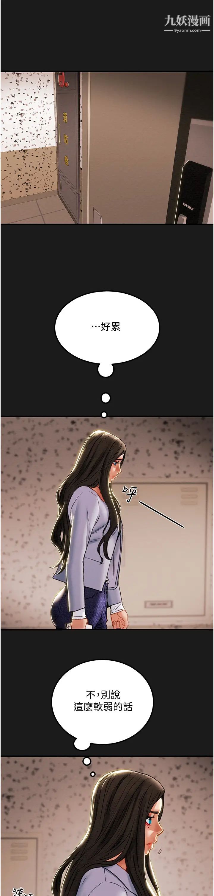 纯情女攻略计划第69话-小姨子，你是来打炮的吗?