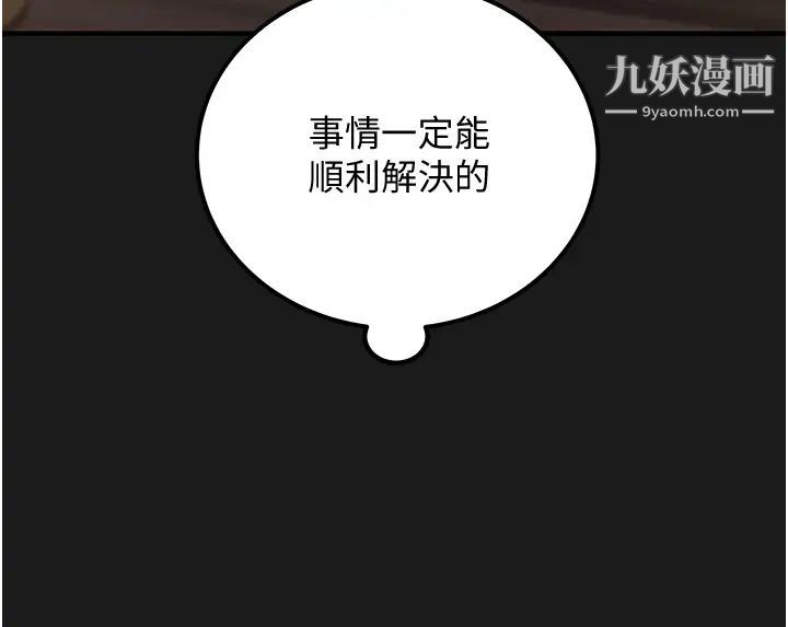 纯情女攻略计划第69话-小姨子，你是来打炮的吗?