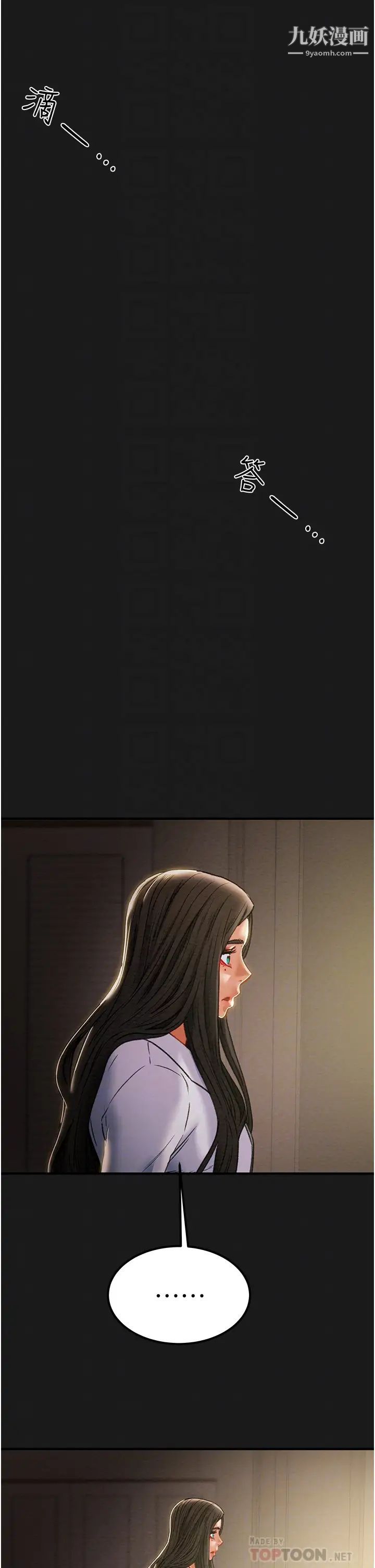 纯情女攻略计划第69话-小姨子,你是来打炮的吗?