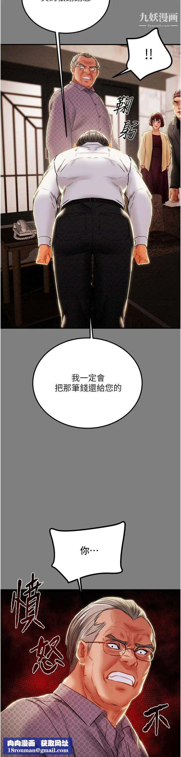 纯情女攻略计划第69话-小姨子,你是来打炮的吗?