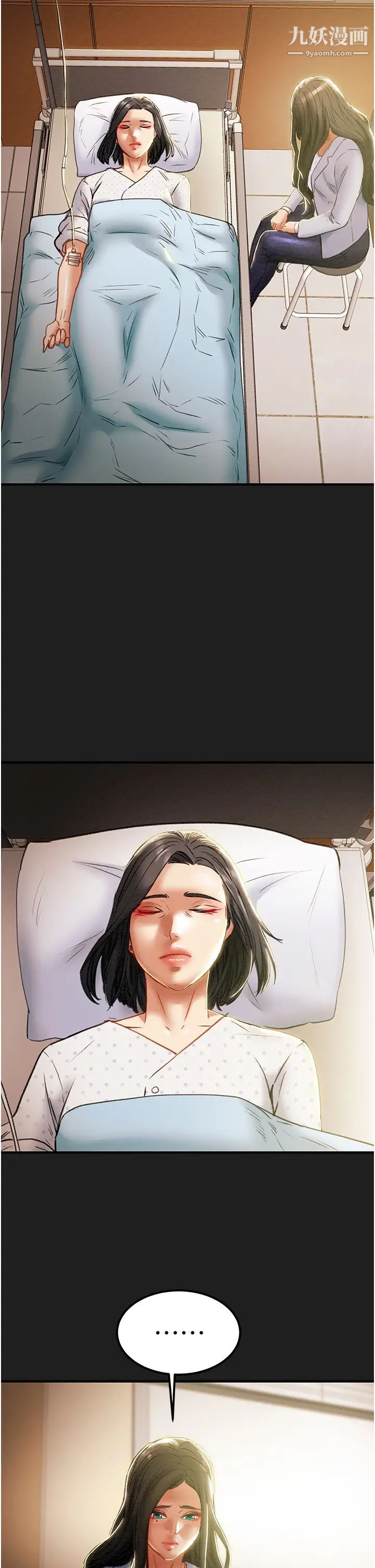 纯情女攻略计划第69话-小姨子,你是来打炮的吗?