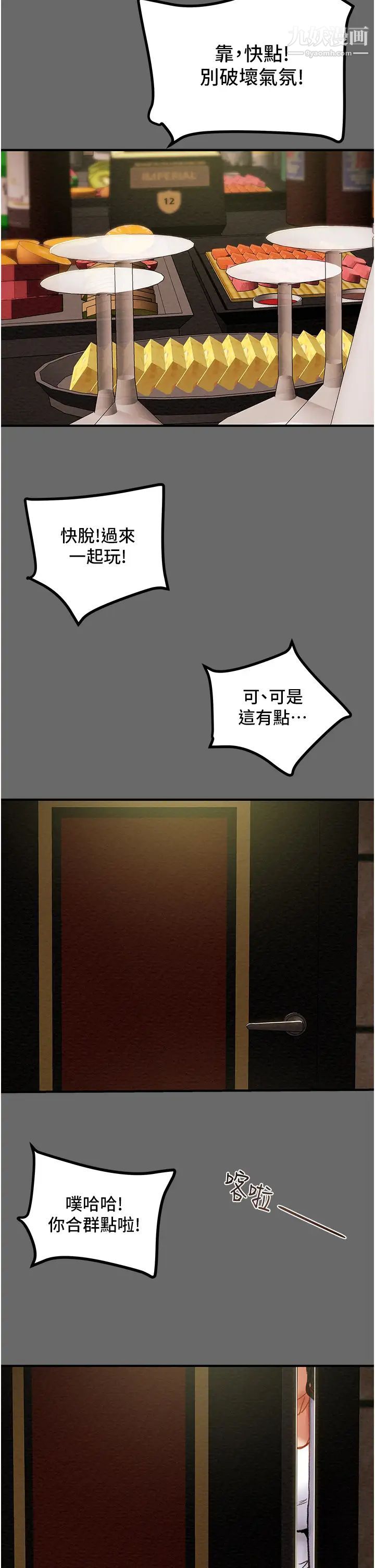 纯情女攻略计划第69话-小姨子,你是来打炮的吗?