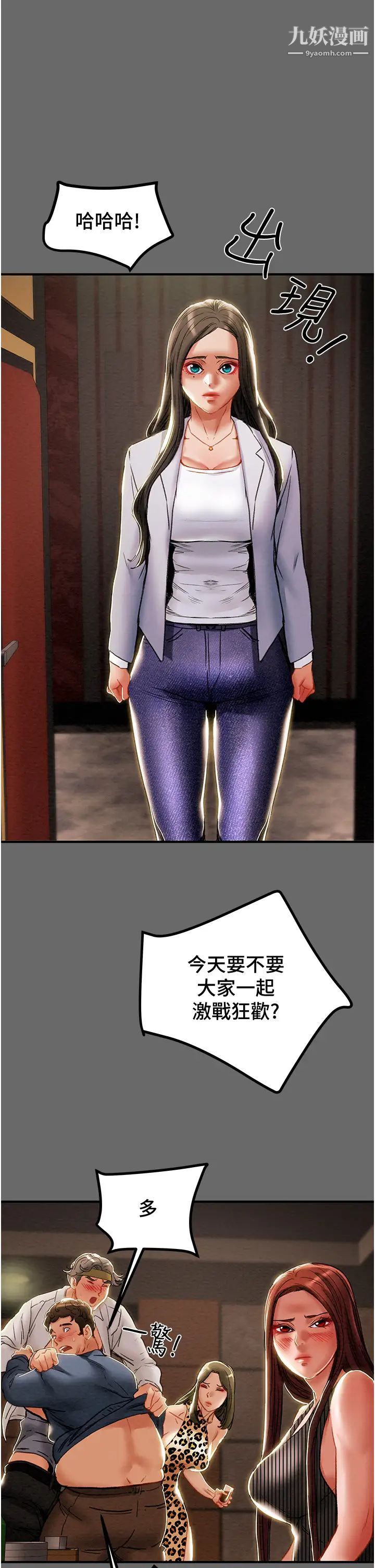 纯情女攻略计划第69话-小姨子,你是来打炮的吗?