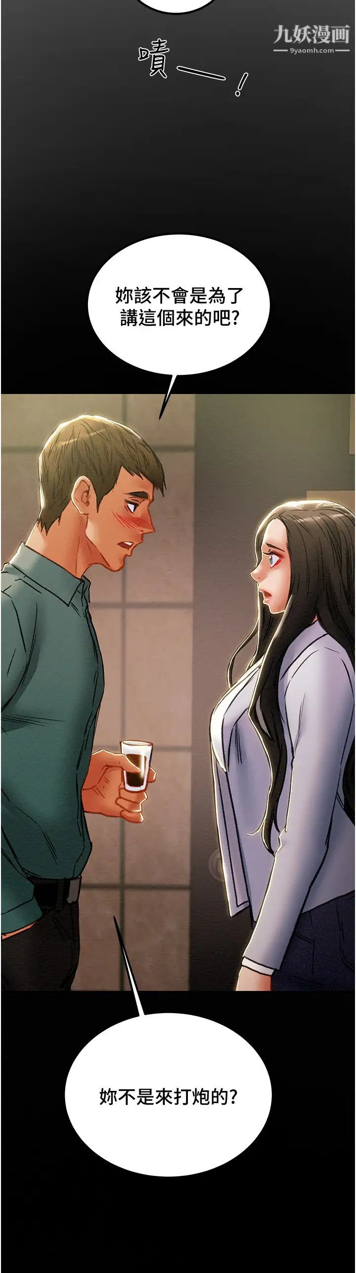 纯情女攻略计划第69话-小姨子,你是来打炮的吗?