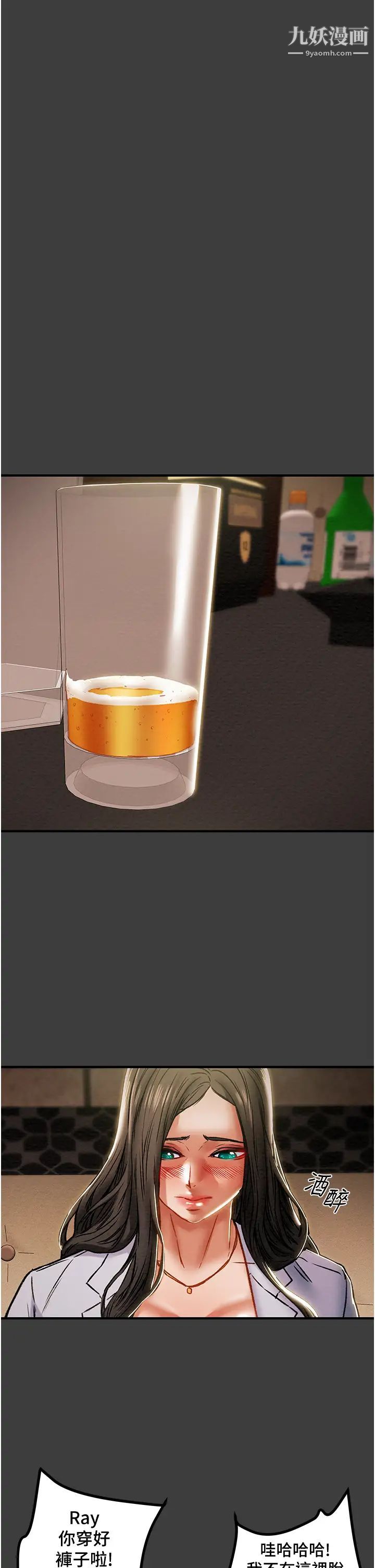 纯情女攻略计划第70话-被性慾冲昏头的姐夫