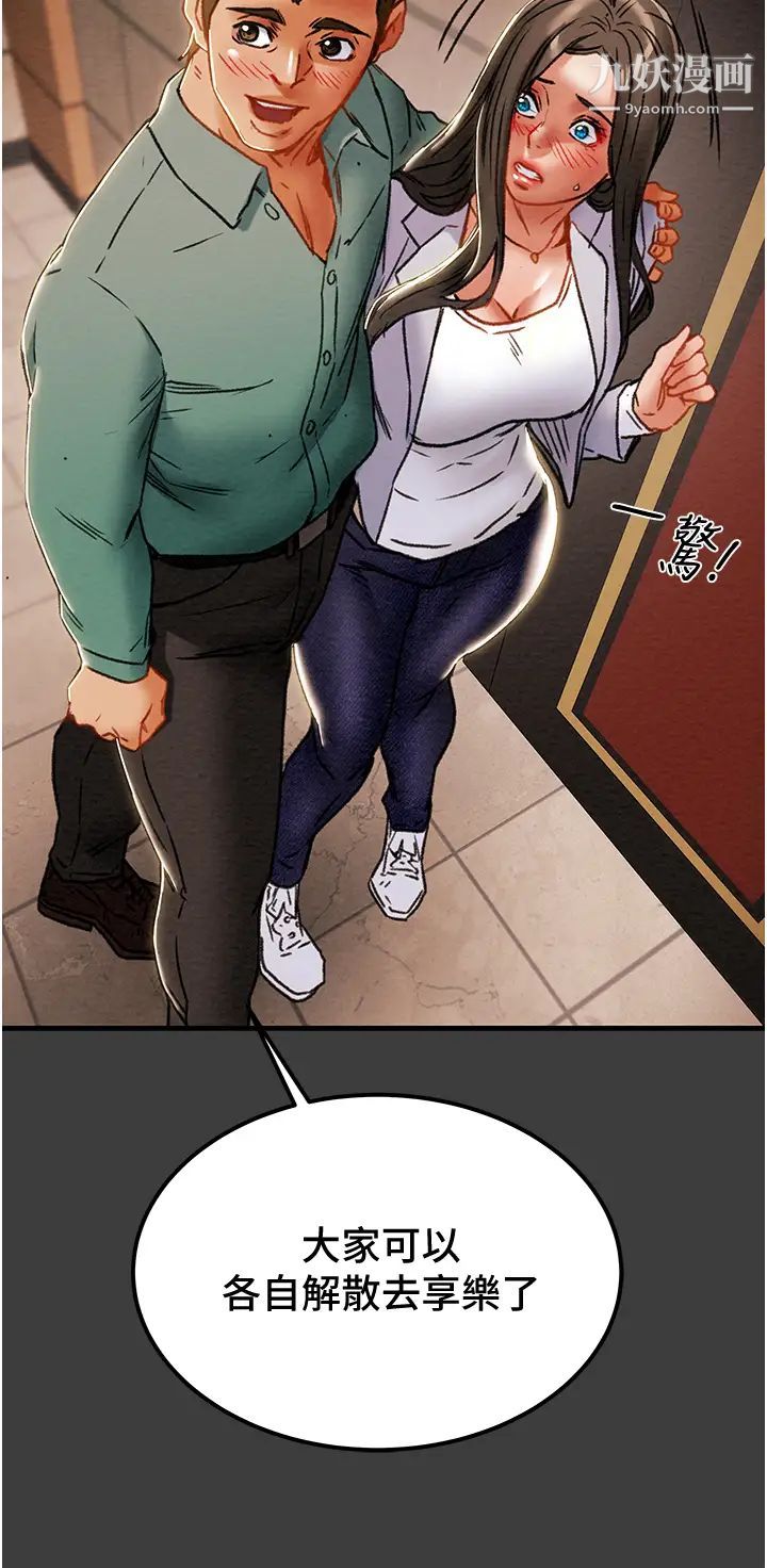 纯情女攻略计划第70话-被性慾冲昏头的姐夫