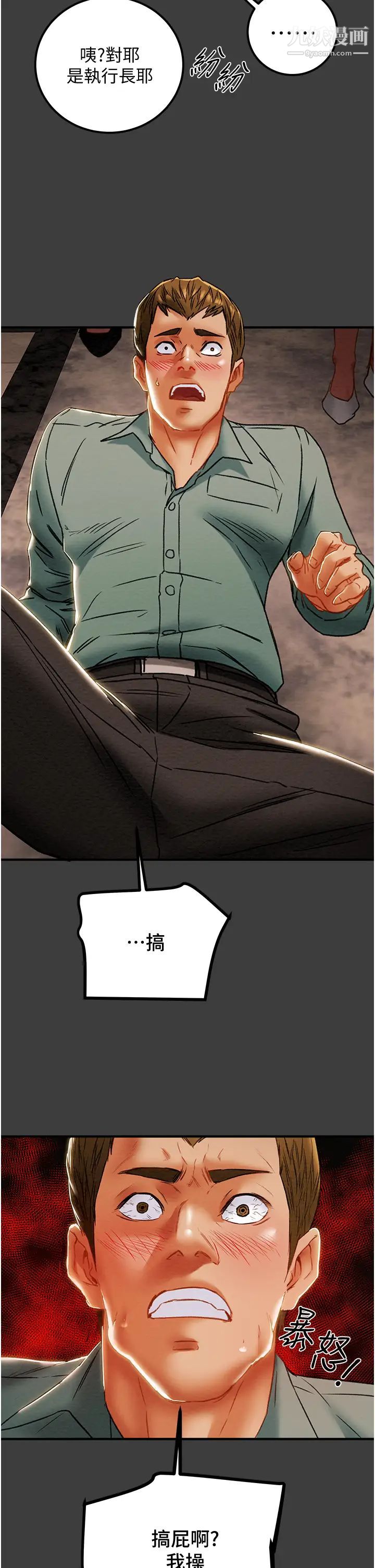 纯情女攻略计划第70话-被性慾冲昏头的姐夫