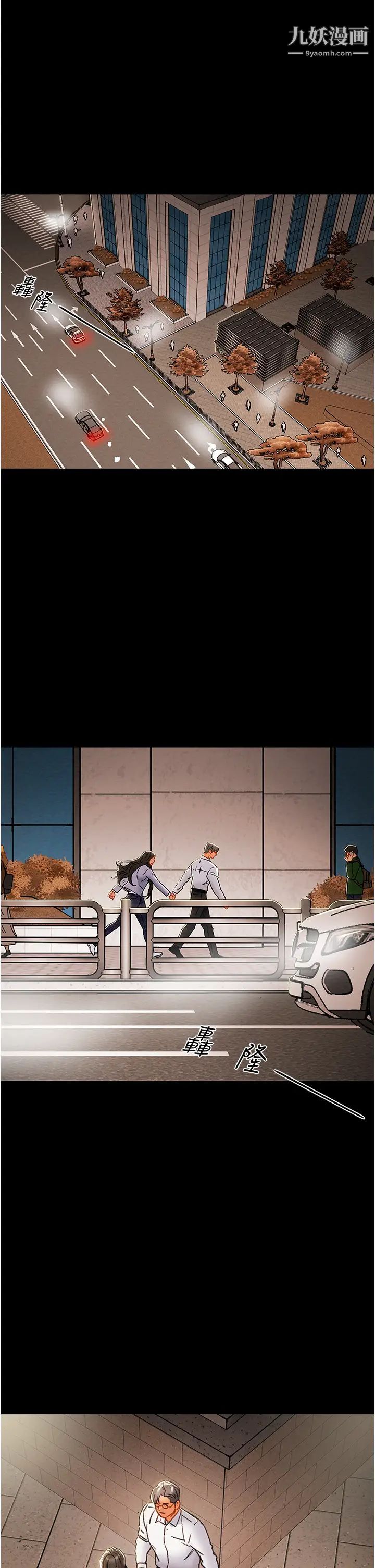 纯情女攻略计划第70话-被性慾冲昏头的姐夫