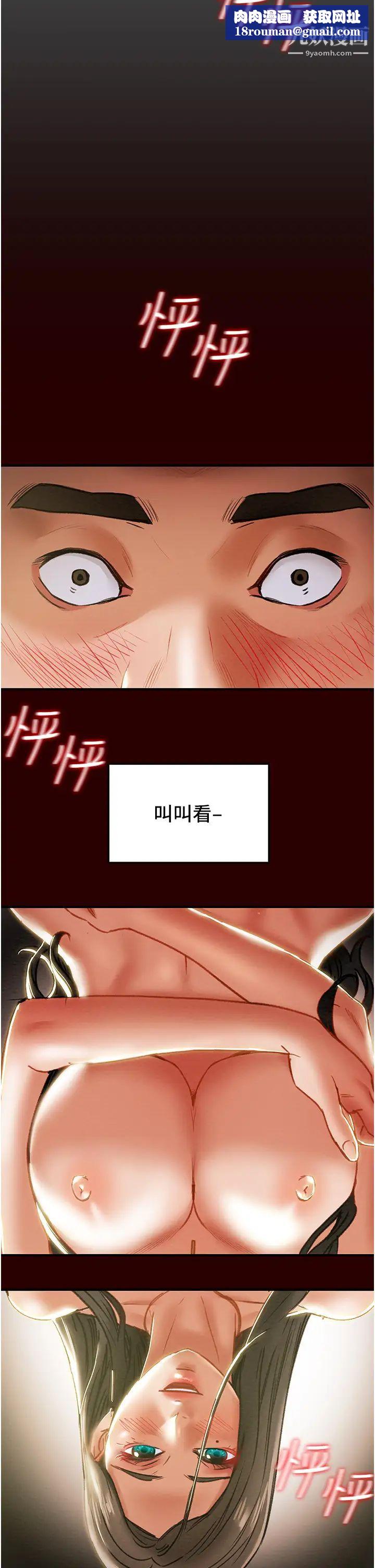 純情女攻略計劃第71話-一次就好，多言…!