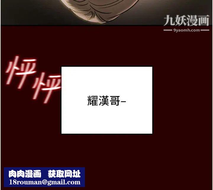 纯情女攻略计划第71话-一次就好，多言…!