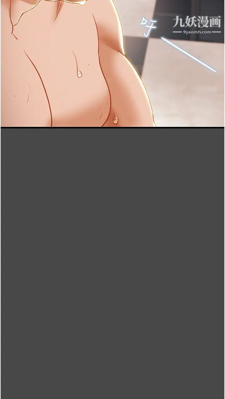 纯情女攻略计划第72话-把我弄得乱七八糟!