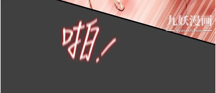 纯情女攻略计划第73话-随着本能交配的野兽