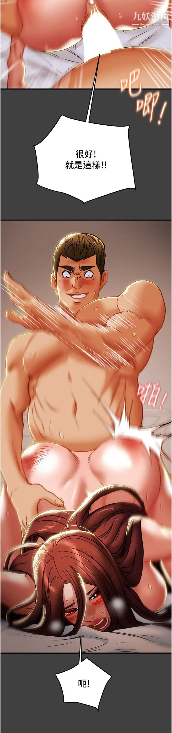 纯情女攻略计划第73话-随着本能交配的野兽