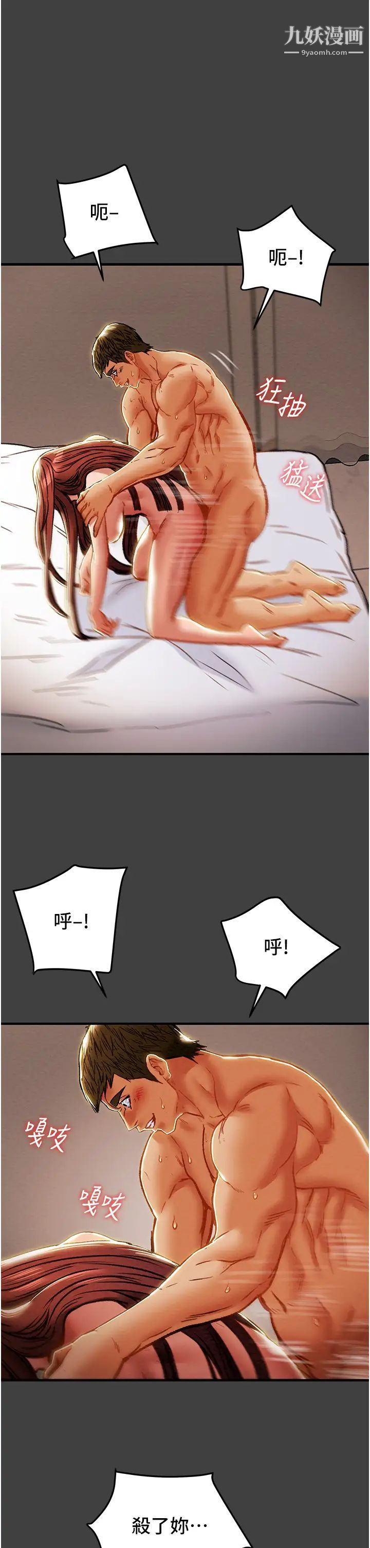 纯情女攻略计划第73话-随着本能交配的野兽