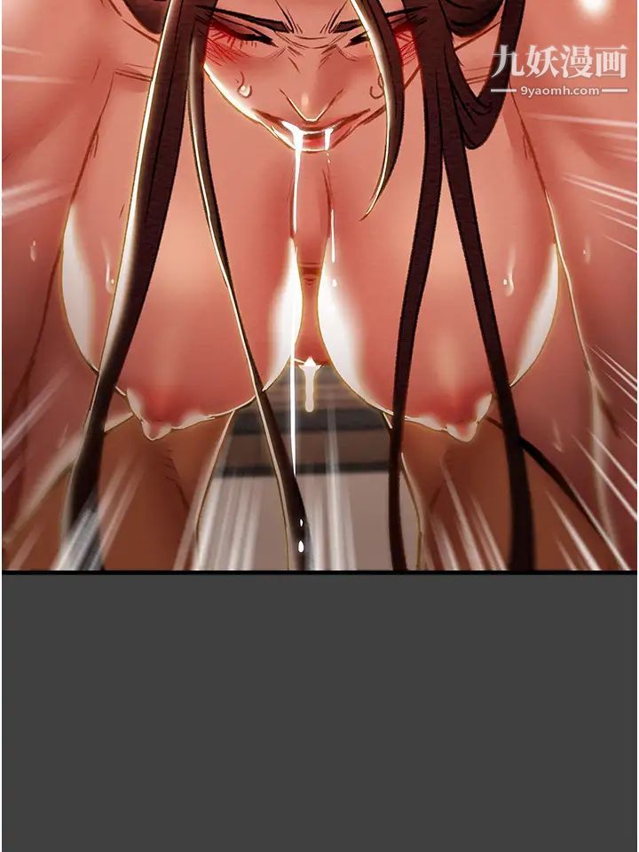 純情女攻略計劃第73話-隨著本能交配的野獸