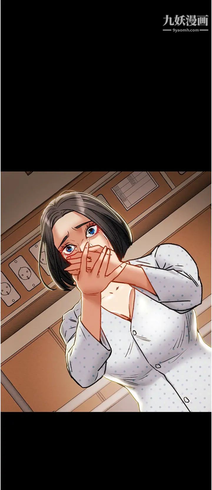 純情女攻略計劃第73話-隨著本能交配的野獸