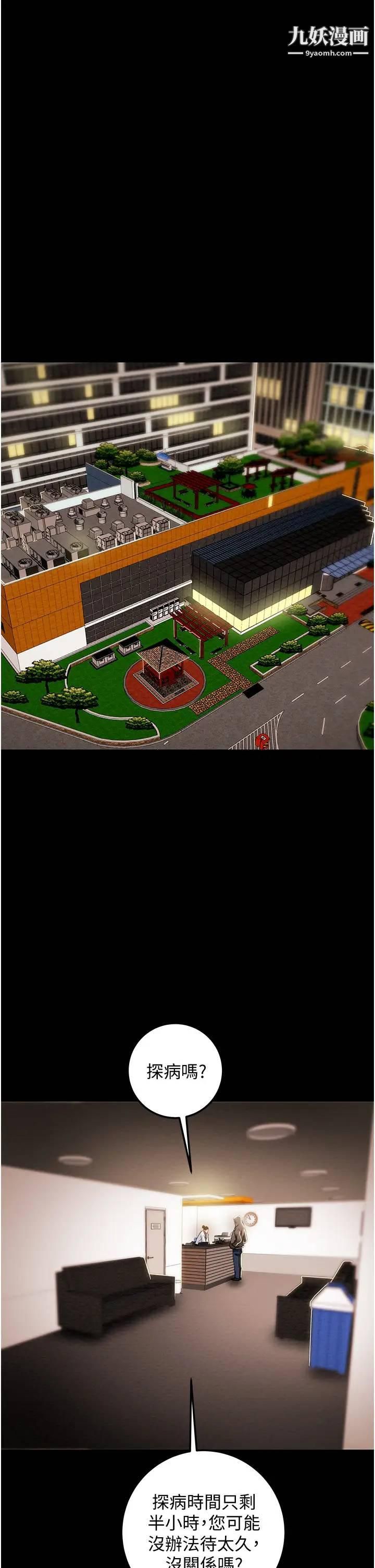 纯情女攻略计划第74话-朝思暮想的小穴滋味