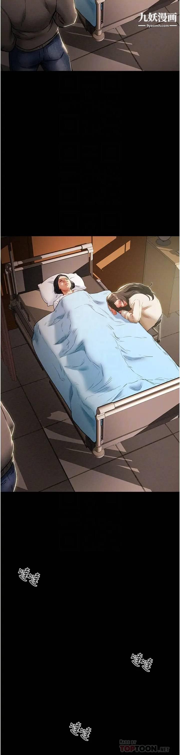 纯情女攻略计划第74话-朝思暮想的小穴滋味