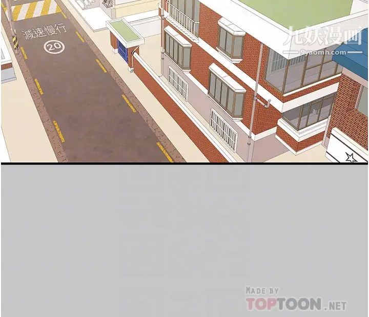 纯情女攻略计划第74话-朝思暮想的小穴滋味