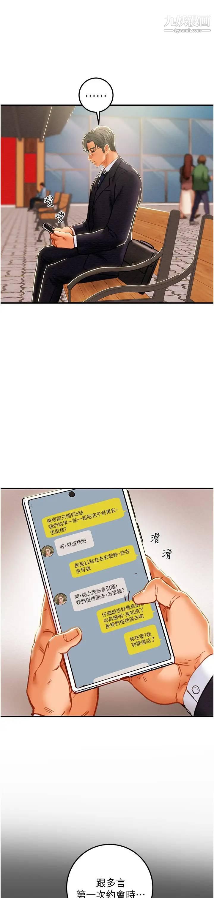 纯情女攻略计划第74话-朝思暮想的小穴滋味