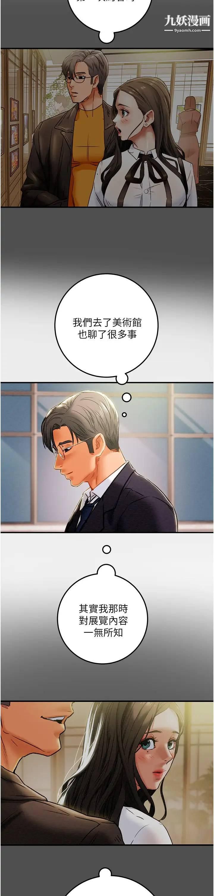 纯情女攻略计划第74话-朝思暮想的小穴滋味