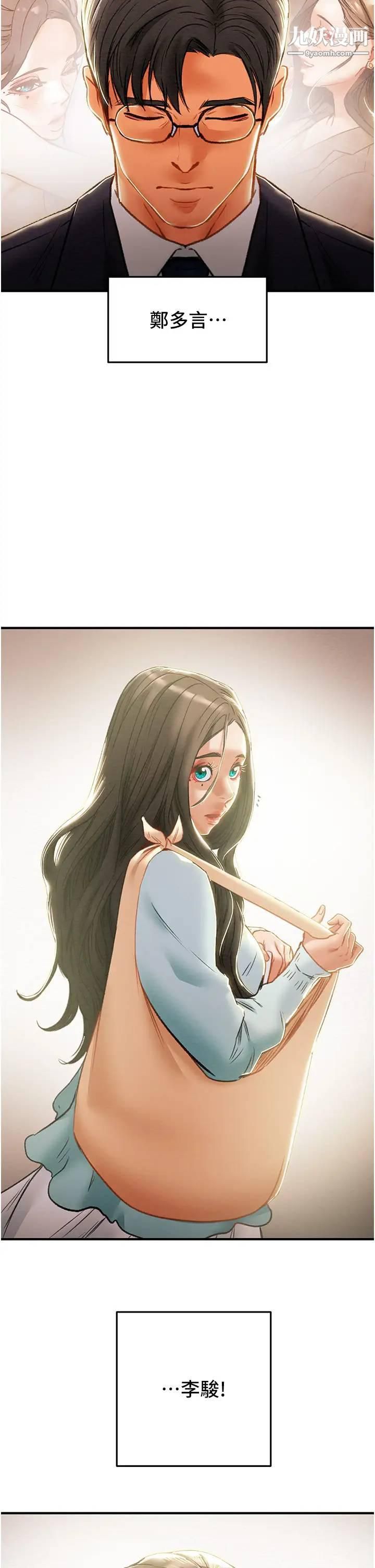 纯情女攻略计划第74话-朝思暮想的小穴滋味