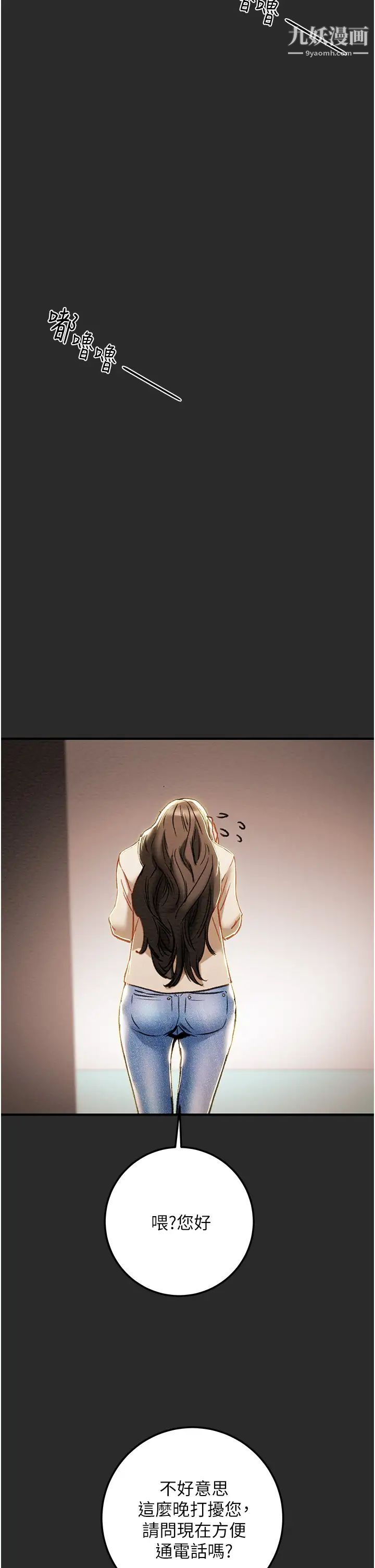 纯情女攻略计划第74话-朝思暮想的小穴滋味