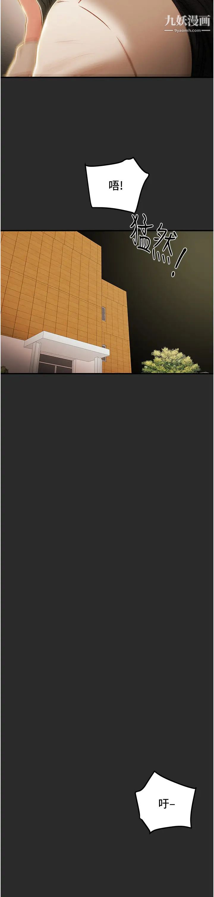 纯情女攻略计划第74话-朝思暮想的小穴滋味