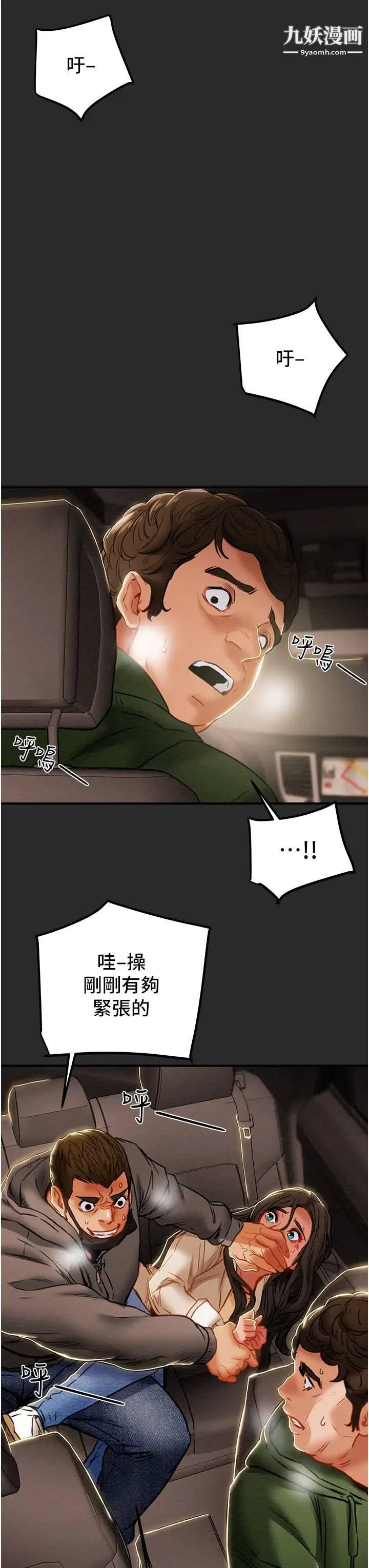 纯情女攻略计划第74话-朝思暮想的小穴滋味