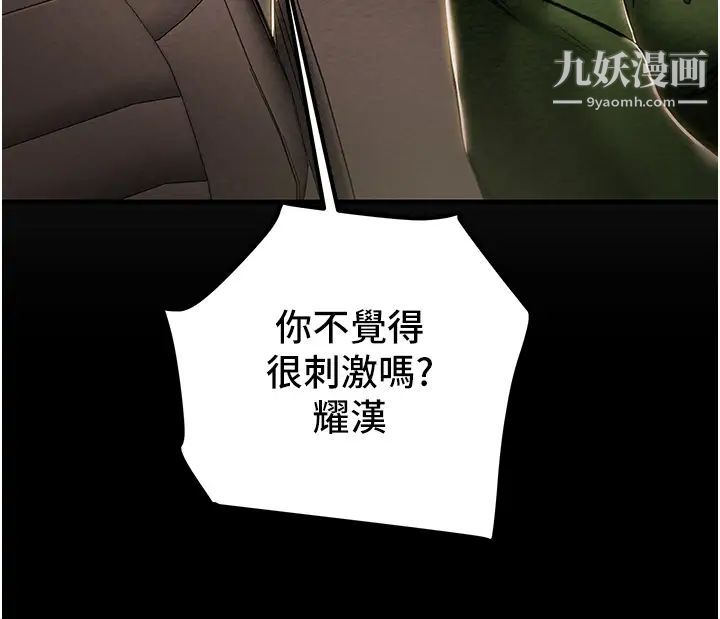 純情女攻略計劃第74話-朝思暮想的小穴滋味