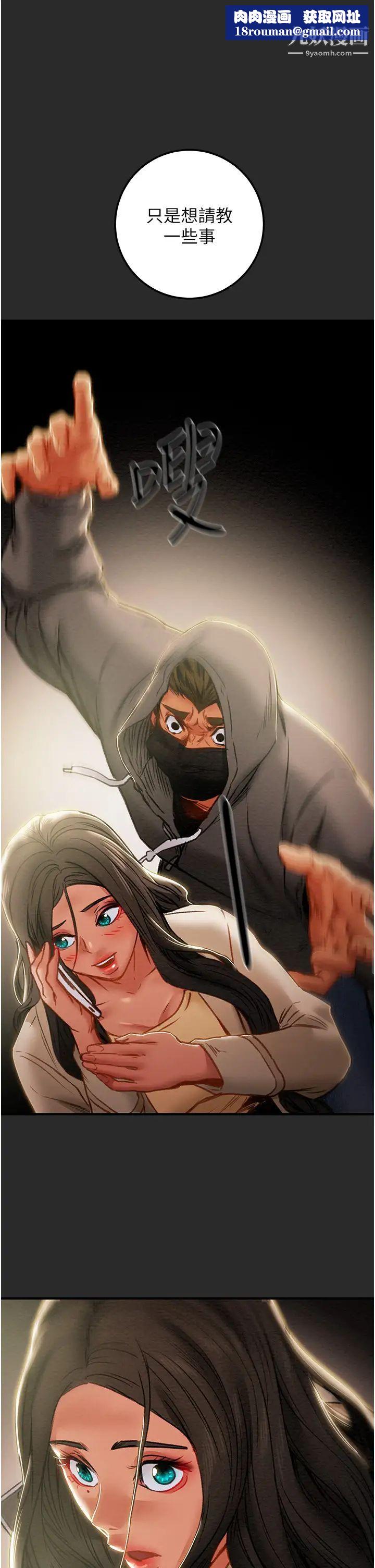 纯情女攻略计划第75话-我们要不要结婚?