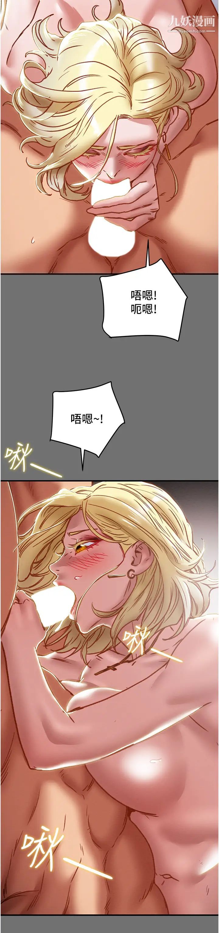 纯情女攻略计划第75话-我们要不要结婚?