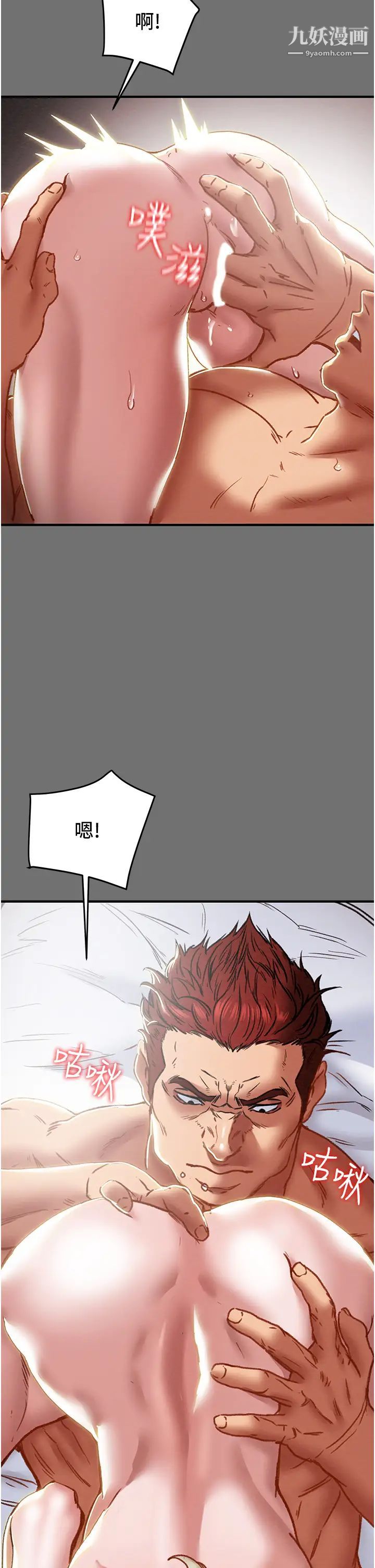 纯情女攻略计划第75话-我们要不要结婚?