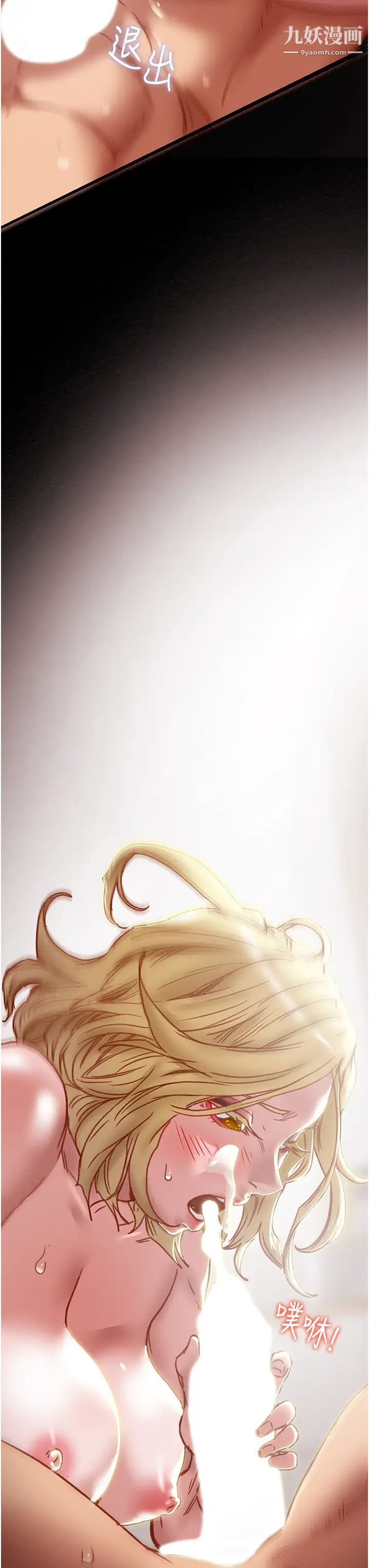 纯情女攻略计划第75话-我们要不要结婚?