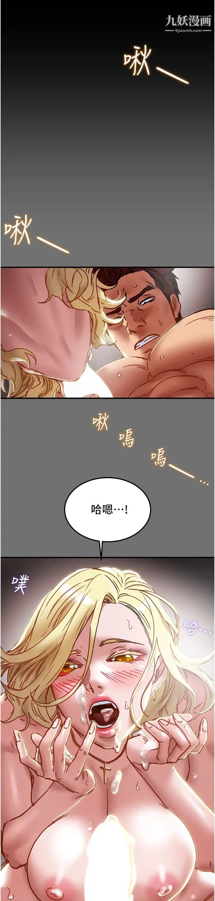 純情女攻略計劃第75話-我們要不要結婚?