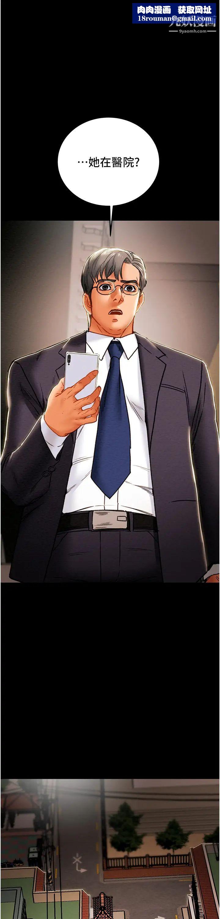 纯情女攻略计划第76话-不够~我还要!