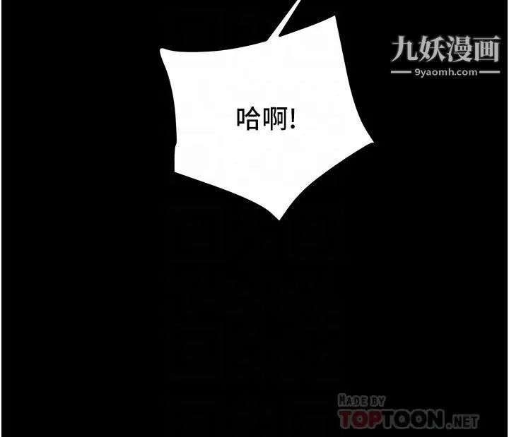 纯情女攻略计划第76话-不够~我还要!